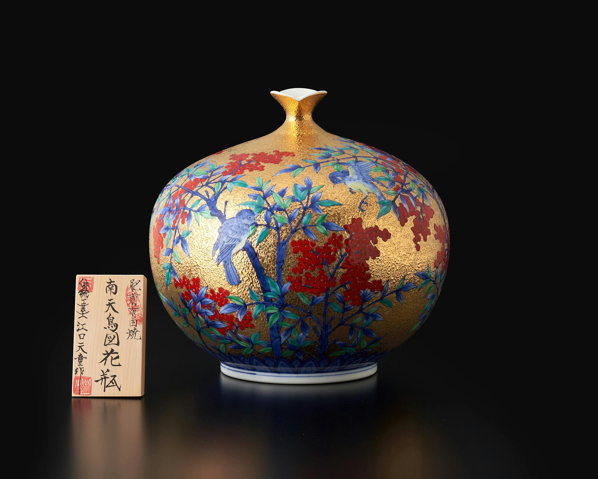 花器「花瓶 金彩南天図」 金龍窯 江口天童 有田焼 陶磁器 – Takumi Japan