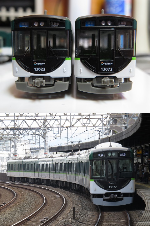 鉄道コレクション「京阪電車13000系」A～Cセット④ » たまでんクラブ