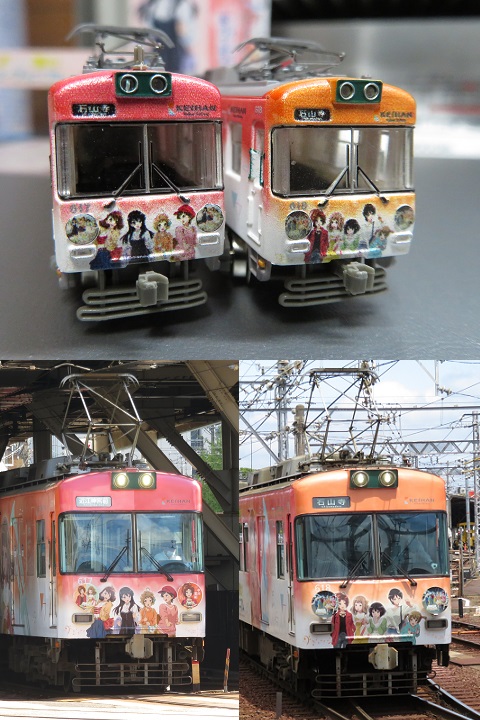 鉄コレ「京阪電車大津線600形4次車 響け！ユーフォニアムラッピング