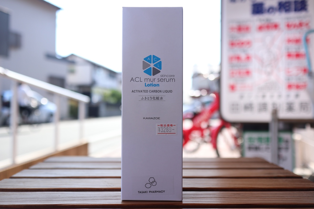 アクルミュールセラムローション | あ行ま行ら行アクルシリーズ | 田崎