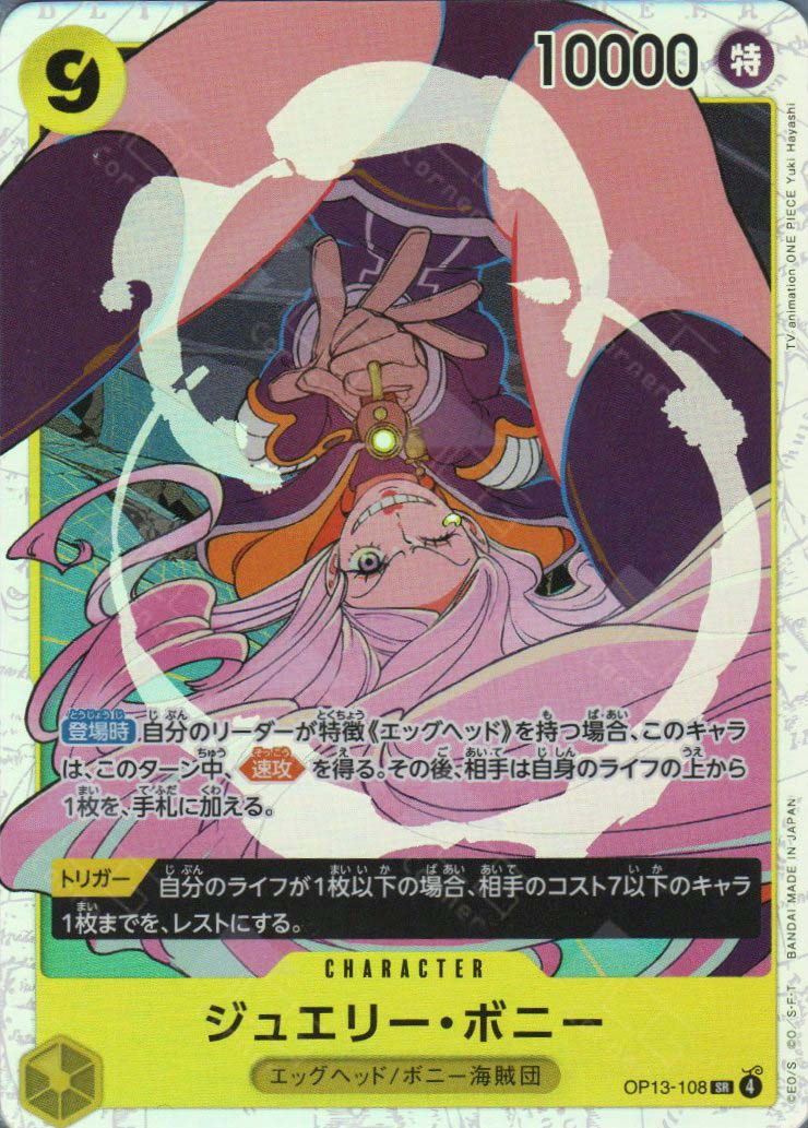 OP13-108 Jewelry Bonney (SR) – TCG Corner
