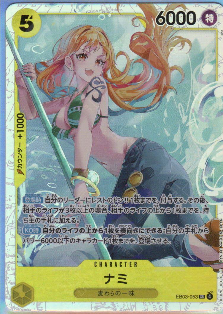 EB03-053 Nami (SR) – TCG Corner