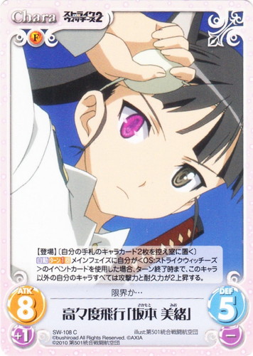 カードセット「ブースターパック ストライクウィッチーズ2」(41 枚