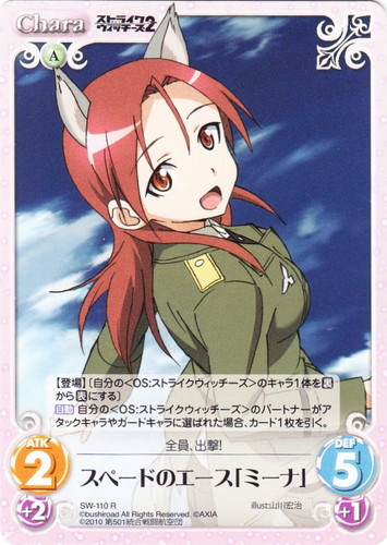 カードセット「ブースターパック ストライクウィッチーズ2」(41 枚