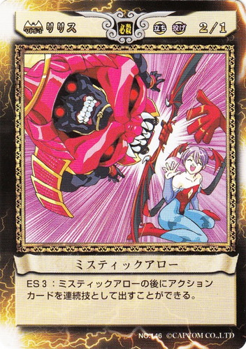 カプコンアクションカードゲーム ヴァンパイアセイヴァー(27枚)