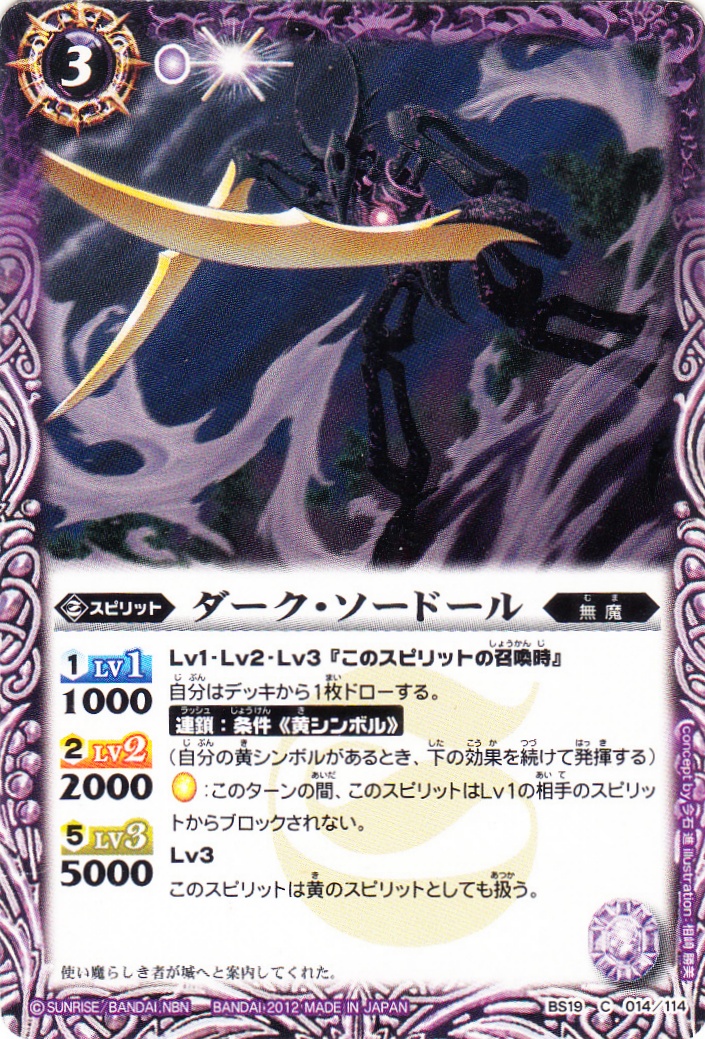 系統「無魔」(59 枚)｜バトルスピリッツ