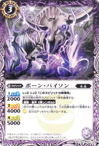 系統「無魔」(59 枚)｜バトルスピリッツ