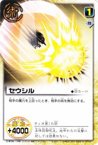 金色のガッシュベル！！ ザ・カードバトル(442枚)