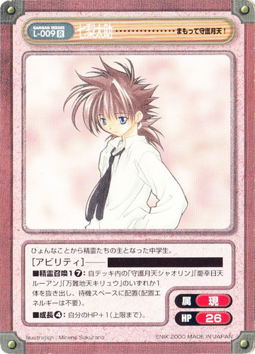 属性「現」(133 枚)｜ガンガンヴァーサス