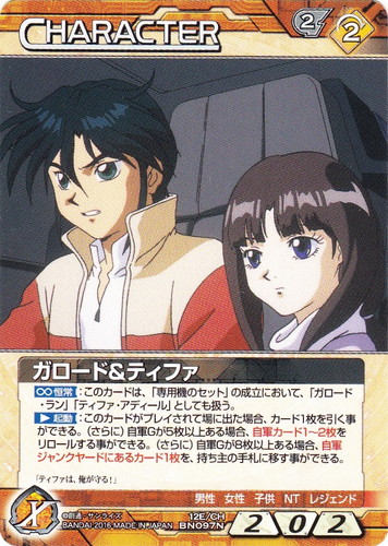 カード名「ティファ・アディール」(0 枚)｜ガンダムウォーNEX-A