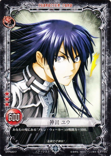 カード名「アレン・ウォーカー」(10 枚)｜D.Gray-manトレーディング