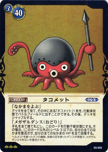 カードセット「ドラゴンクエストⅩスペシャルパック」(32 枚