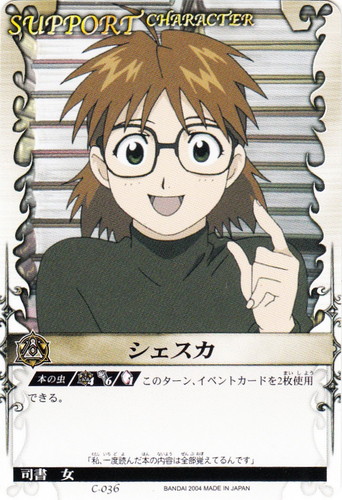 カードセット「FILE.2」(67 枚)｜鋼の錬金術師 ALCHEMIC CARD BATTLE