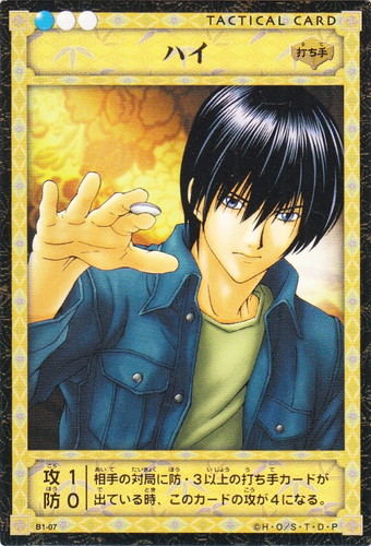 カードセット「ブースターパック Vol.1」(27 枚)｜ヒカルの碁