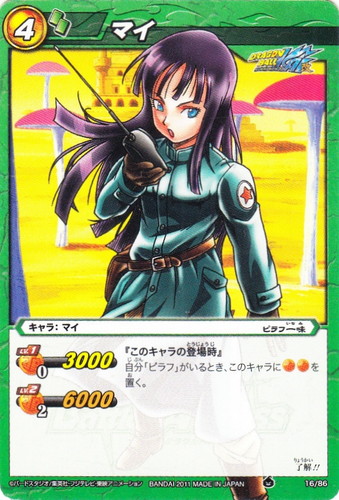 属性「ピラフ一味」(2 枚)｜ミラクルバトルカードダス