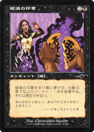 カードセット「ネメシス」(25 枚)｜マジック：ザ・ギャザリング