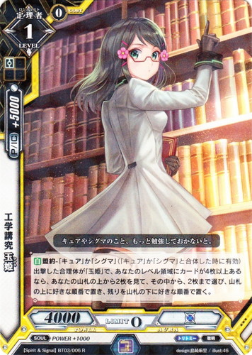 カード名に「学」を含む(14 枚)｜ラクエンロジック