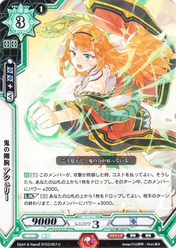 カード名に「アシュリー」を含む(13 枚)｜ラクエンロジック