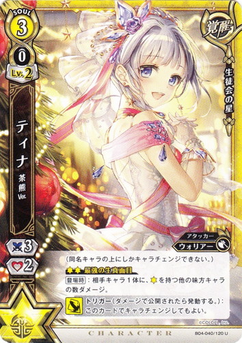 カード名に「茶熊」を含む(30 枚)｜白猫プロジェクト トレーディング