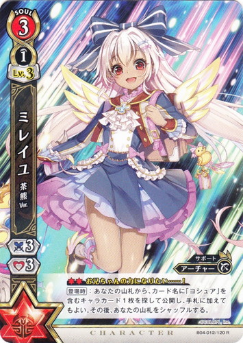 カード名に「茶熊」を含む(30 枚)｜白猫プロジェクト トレーディング