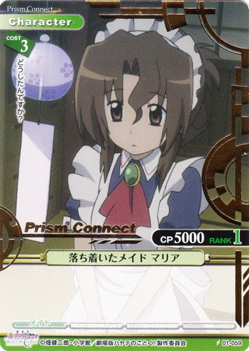 プリズムコネクト ハヤテのごとく！ ブースターBOX プリズムコネクト