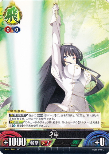 カード名「斑鳩」(4 枚)｜UNLIMITED VS