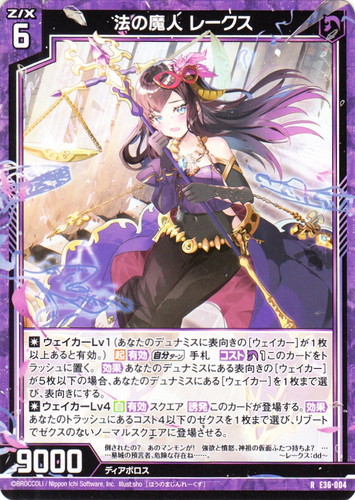 カード名「法の魔人 レークス」(1 枚)｜Z/X -Zillions of enemy X-