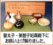 篆刻陶器の「天竜峡焼」本家窯元「三輪楽雅堂」は南信州（長野県飯田市