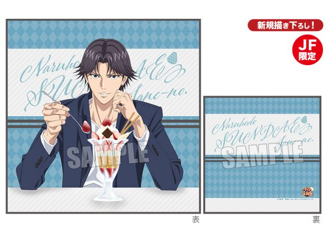 ブロッコリー：新商品情報が到着！【JF2019】｜NEWS｜新テニスの王子様