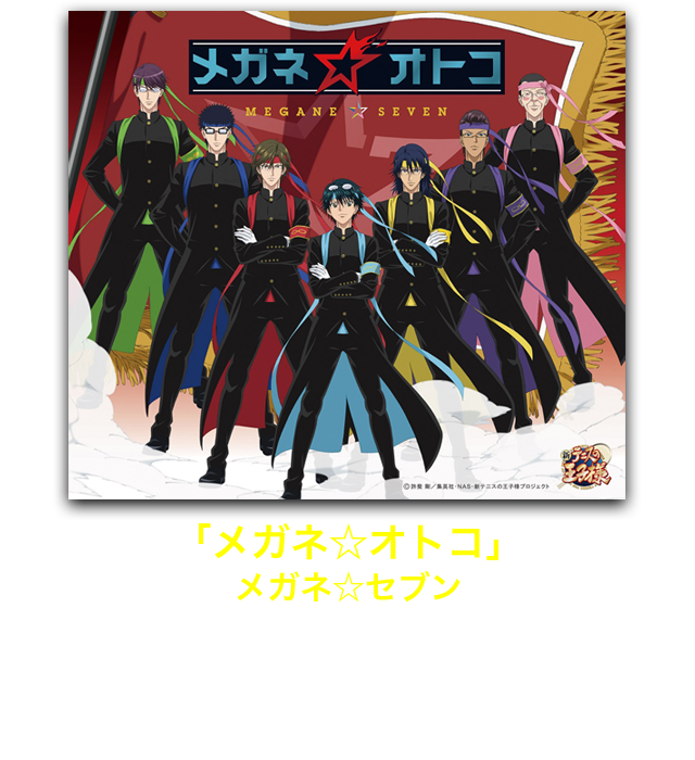 GOODS｜テニプリフェスタ2016～合戦～｜新テニスの王子様
