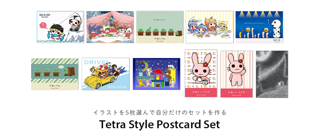 組み合わせ自由！ ポストカード5枚セット ｜ Tetra Style