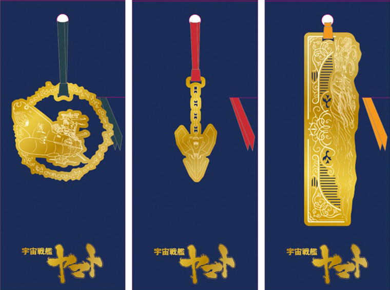 宇宙戦艦ヤマト」50周年記念 特設サイト │ 新着情報