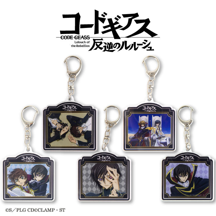 コードギアス 反逆のルルーシュ コラボ ランダムアクリルキーホルダー
