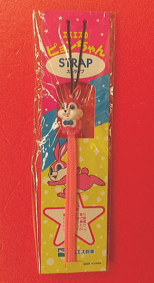 ザ・逸品堂】商品一覧 / 「ピョンちゃん」ストラップ - フィギュア・食