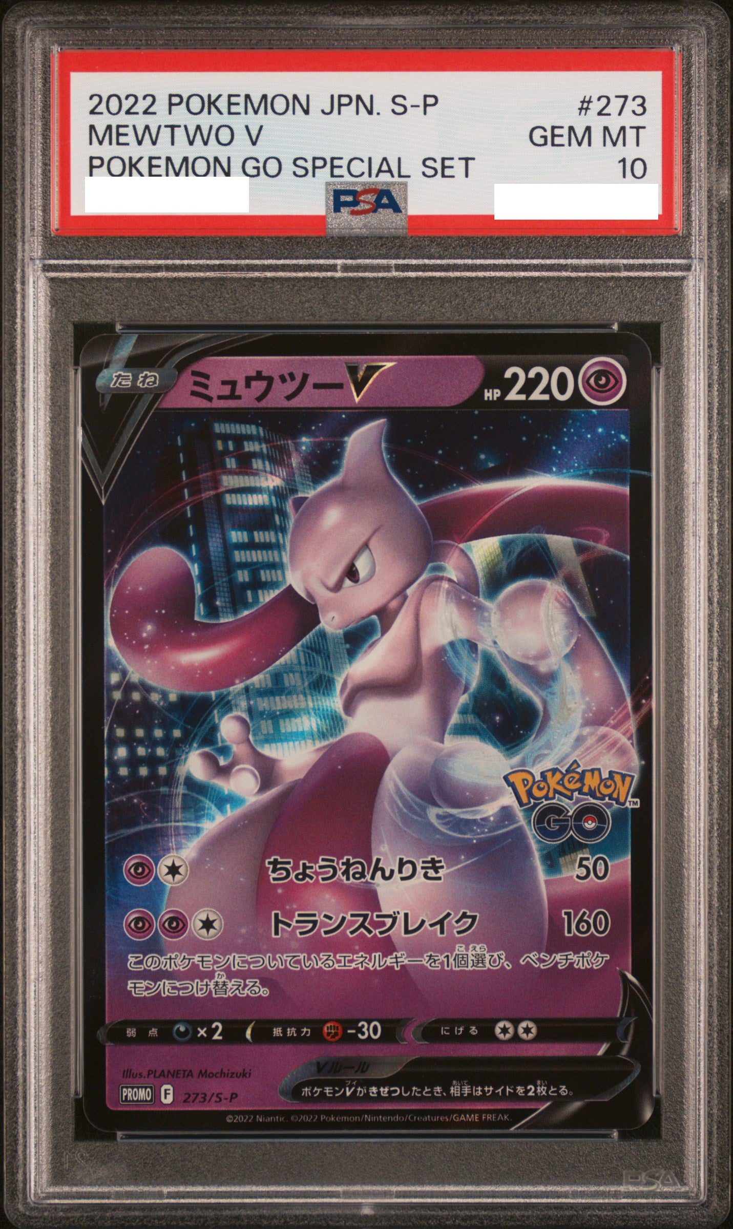 PSA 10 GEM MT Mewtwo V - S-P Promo Holo 273/S-P *Japanese* – The