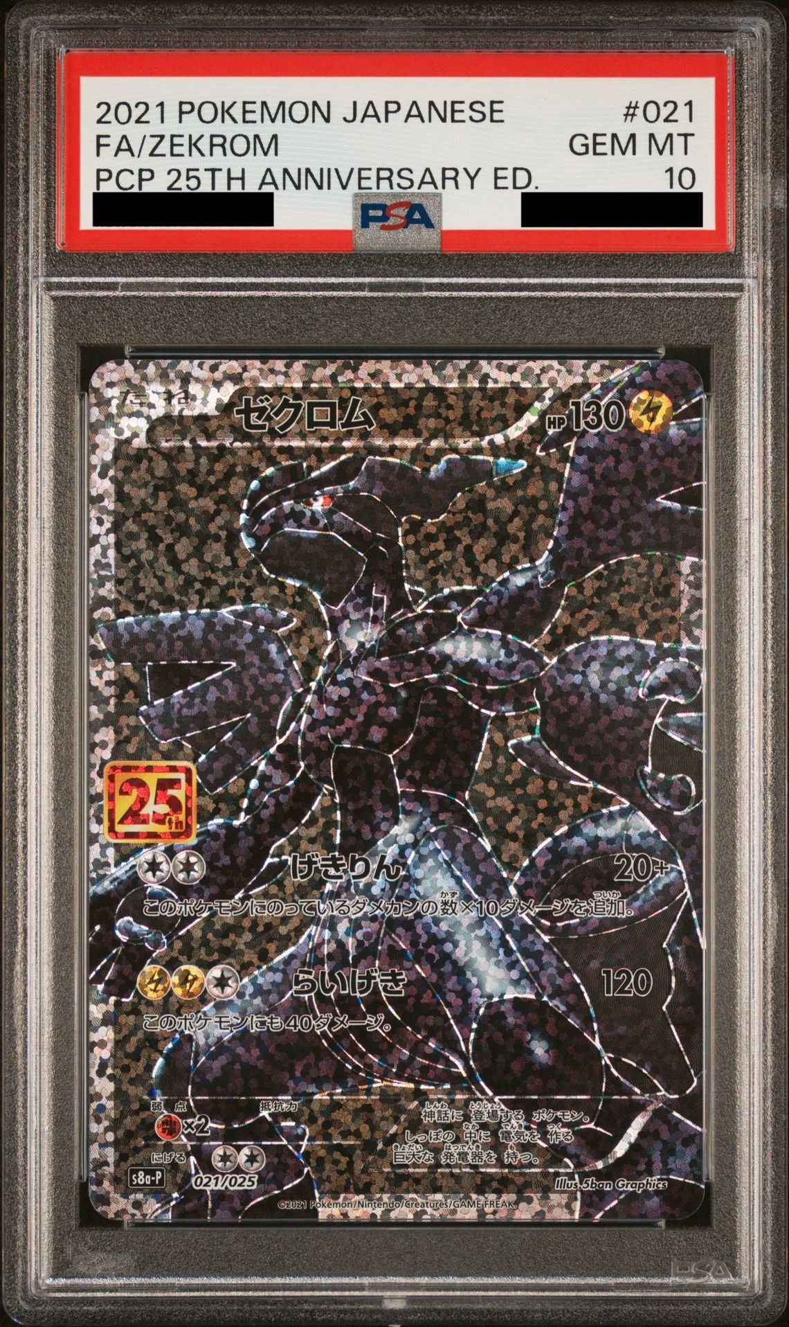 PSA 10 GEM MT Zekrom - Promo Card Pack 25th Anniversary 021/025