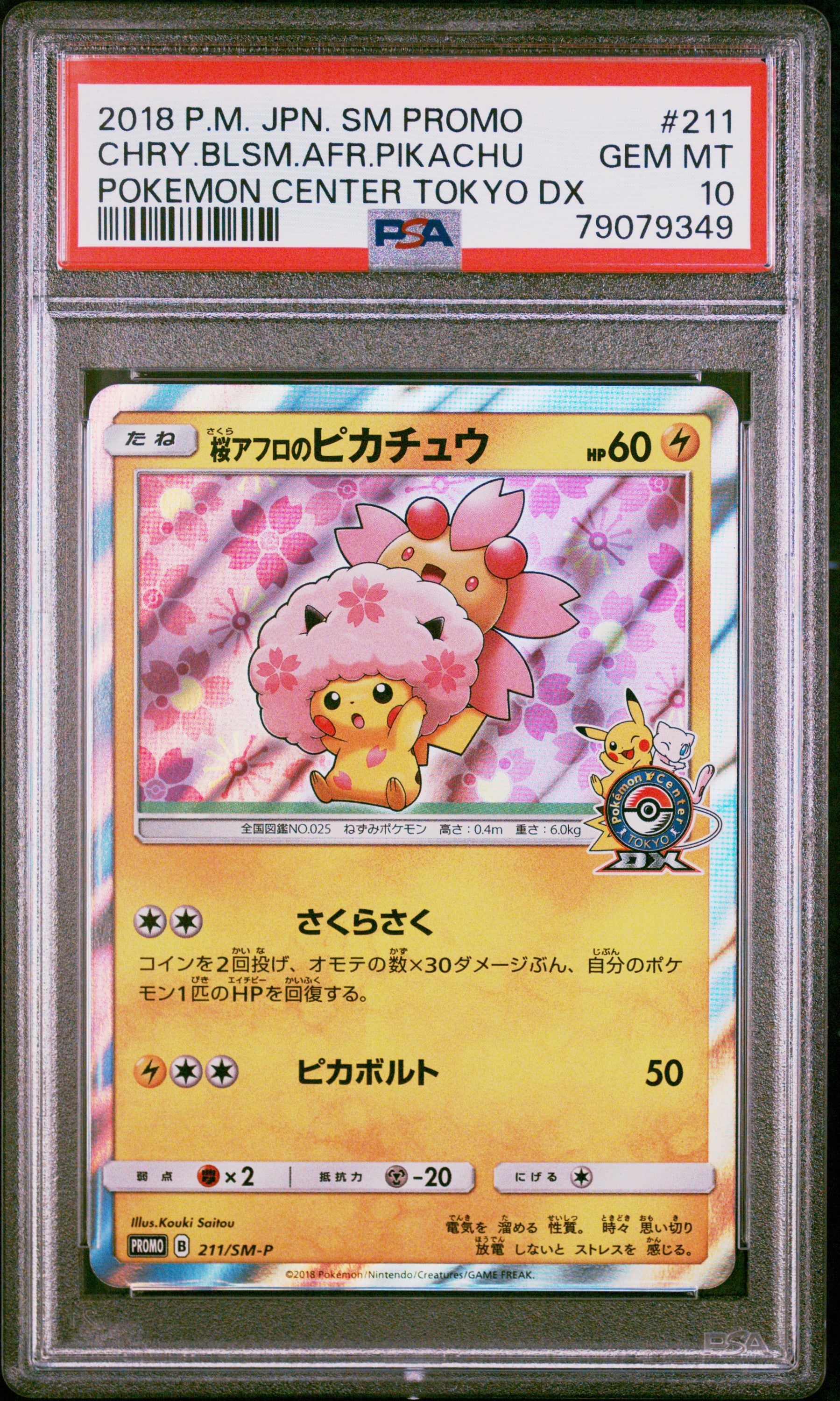 PSA 10 GEM MT Cherry Blossom Afro Pikachu - SM Promo 211/SM-P