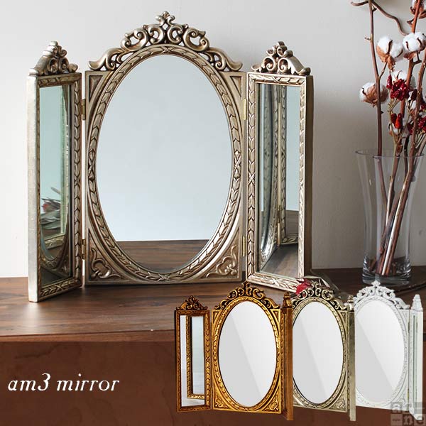 卓上ミラー 三面鏡 鏡 アンティーク オシャレ 大型 折りたたみ ミラー