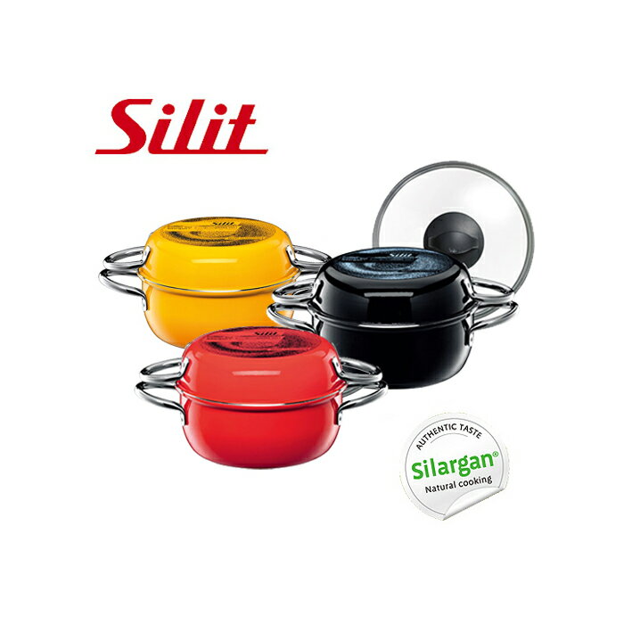 シリット シラルガン コンビクック 21cm （ ガラス蓋付き ） 選べる3色
