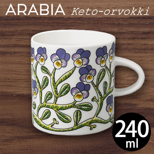 Arabia アラビア ケトオルヴォッキ Keto orvokki マグカップ 240ml