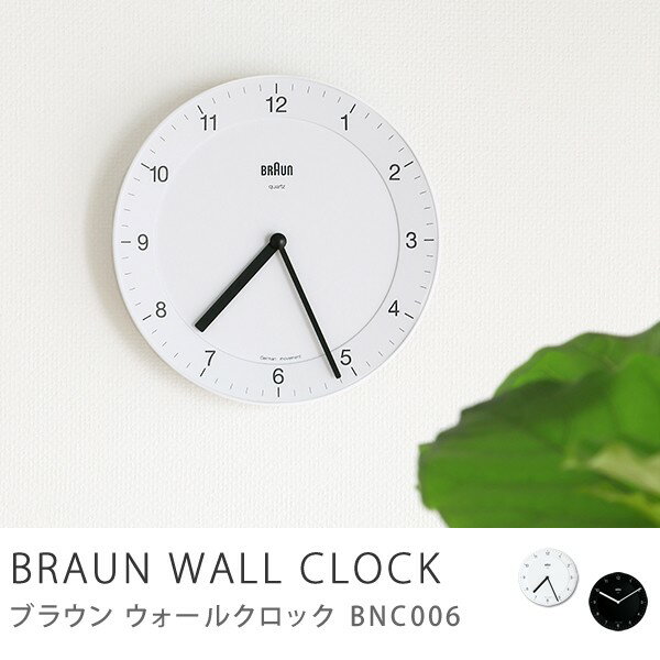 掛け時計 BRAUN WALL CLOCK BNC006 あす楽対応 - 通販 | 家具と