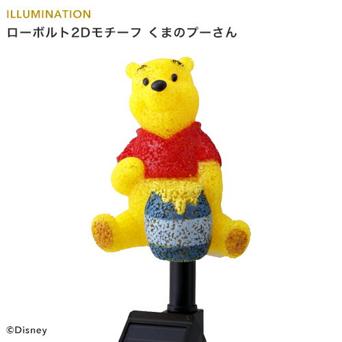 ソーラー ソフトモチーフライト くまのプーさん」 自動点灯/消灯 LED