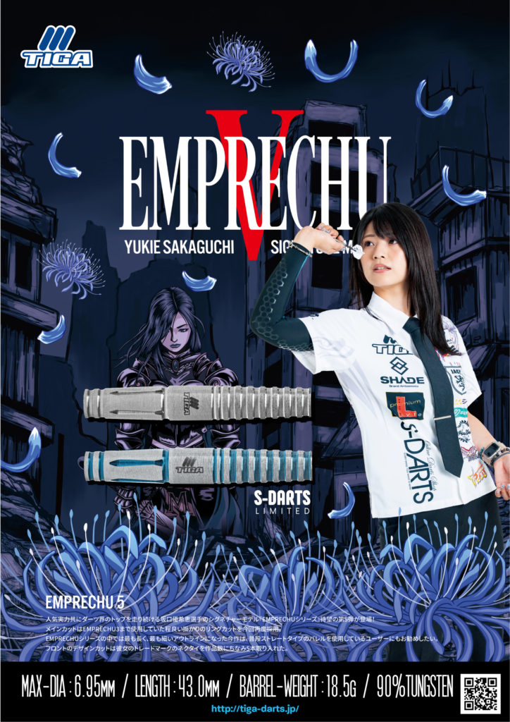 EMPRECHU5 | TIGA DARTS JAPAN