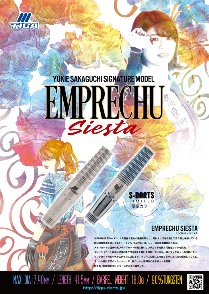 EMPRECHU SIESTA | TIGA DARTS JAPAN