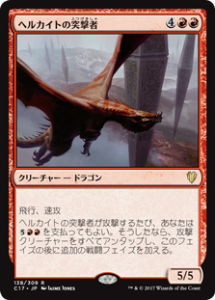 EDH・統率者】夢見るものインテット‐揺るぎないサルカンはドラゴンの夢