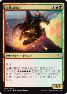 EDH・統率者】夢見るものインテット‐揺るぎないサルカンはドラゴンの夢