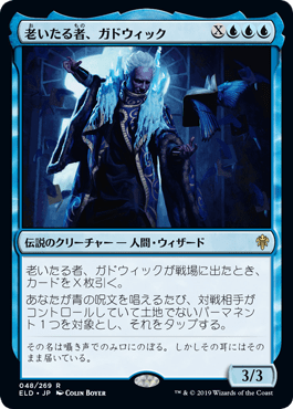 統率者・EDH】おすすめ統率者-青単-【オススメ統率者】 | Time Walk