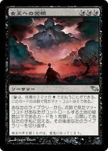 統率者】あると便利なカード集・黒編【EDH】 | Time Walk
