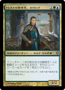統率者・EDH】色別・強いジェネラル/有力統率者【紹介・解説】 | Time Walk