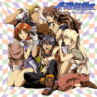 CD DORAMA THE LEGEND OF HEROES III - CDドラマ 英雄伝説III〜白き